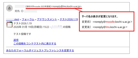 添付 サーバ名の表示変更について.jpg