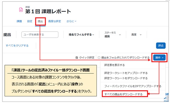 高知大学moodle 2025年度版: 【授業担当教員（コース管理者向け